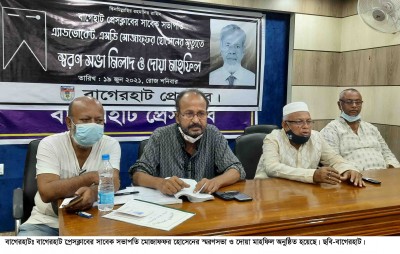বাগেরহাট প্রেসক্লাবের সাবেক সভাপতির মৃত্যুতে শোক সভা ও দোয়া মাহফিল অনুষ্ঠিত